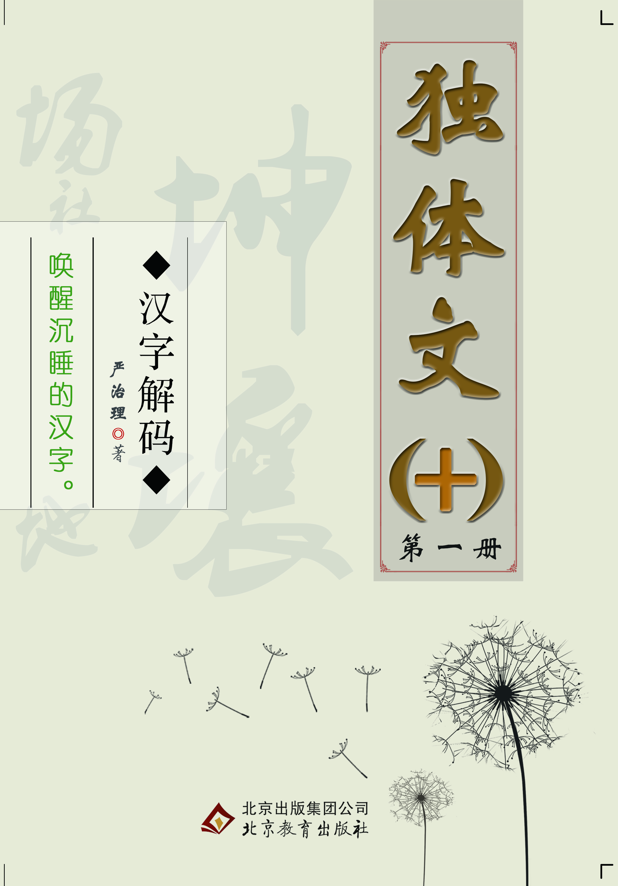 牛字的字源字形演变,羊字象形字的变化过程