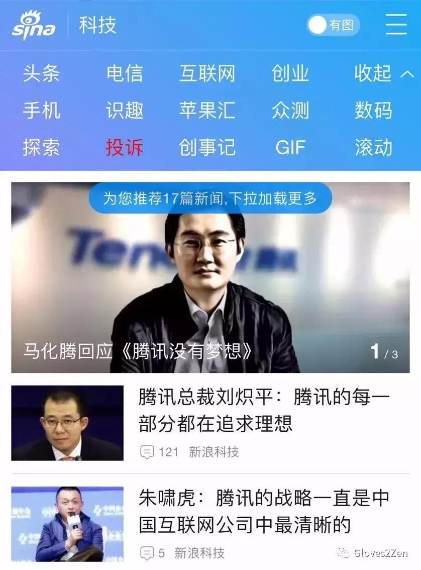 马化腾到底有多能赚钱,马化腾一个月身家增长77亿美元