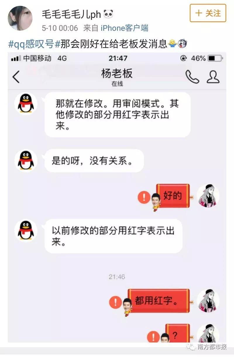 昨晚手机QQ出严重bug，网友晒大型“翻车”现场