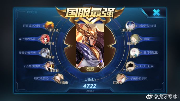 王者荣耀杨戬打爆元歌教学,国服杨戬寒冰操作集锦