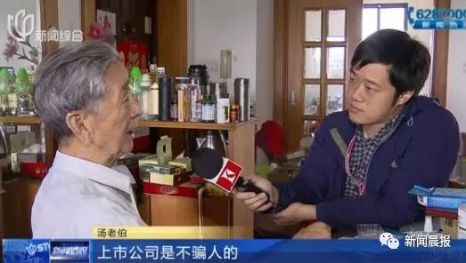 老教授被骗1000万,老教授被骗460万