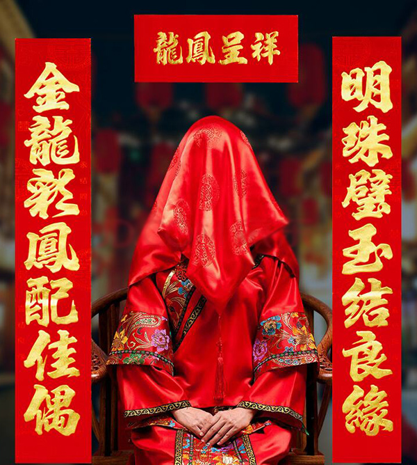 陕西结婚女方家要贴对联吗,结婚时已贴对联过年要不要换对联