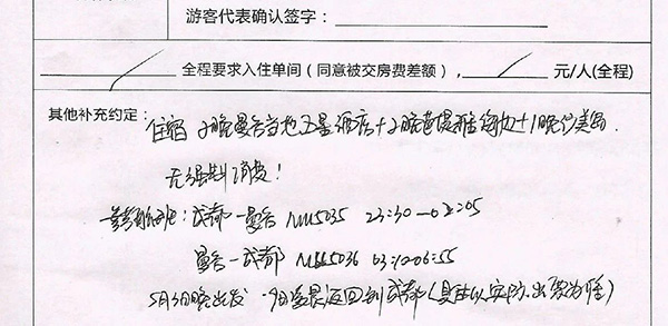 泰国游导游怒吼逼到你们消费，10名成都游客深夜“大逃亡”