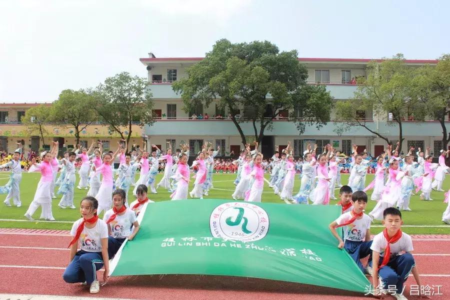 践行“阳光体育运动”，叠彩区各小学代表汇聚一堂，就为这一件事