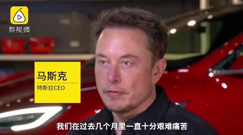 特斯拉烧钱之路,特斯拉烧钱
