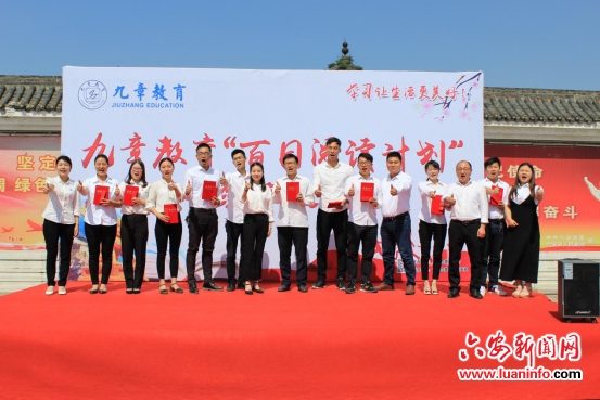 六安市九章教育本部,六安市九章教育培训中心有限公司