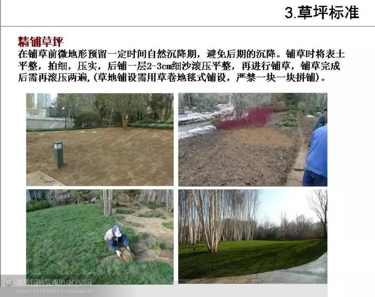 园林工程造价全套视频教程,园林工程预算及造价清单