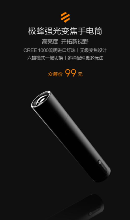 极蜂强光变焦手电筒怎么充电,极蜂强光变焦手电筒评测