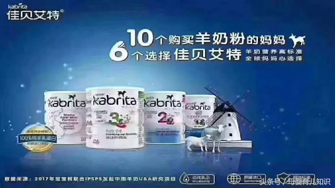 羊奶粉口碑最好的前十名国产广告,羊奶粉选购攻略羊奶的优势与不足