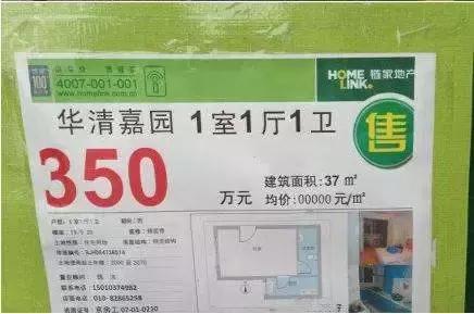 在北京花500万买个地下室,北京卖别墅1亿