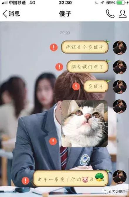 昨晚QQ出严重bug!网友:以为被男票拉黑,差点把他打瘫