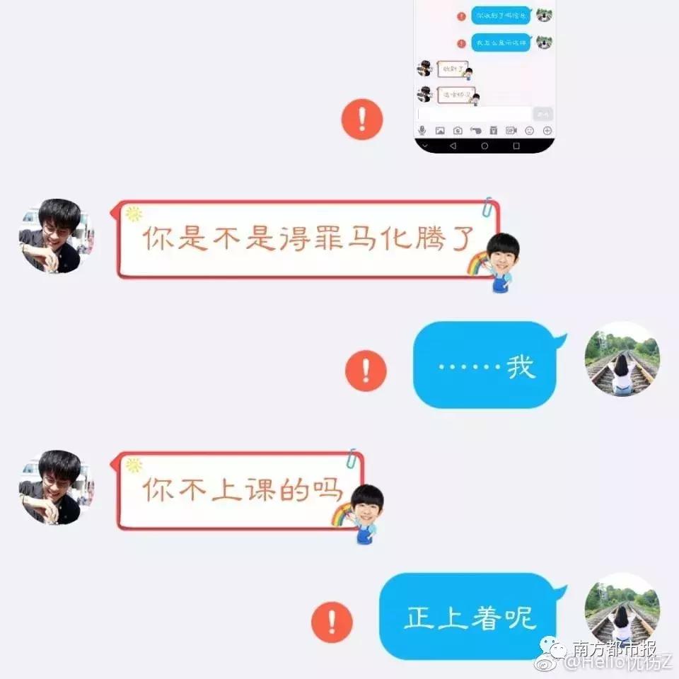昨晚QQ出严重bug!网友:以为被男票拉黑,差点把他打瘫