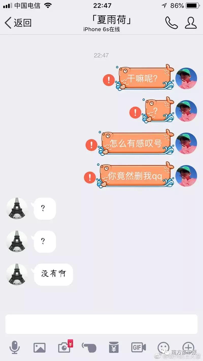 昨晚QQ出严重bug!网友:以为被男票拉黑,差点把他打瘫