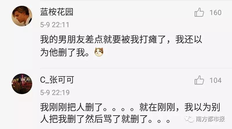 昨晚QQ出严重bug!网友:以为被男票拉黑,差点把他打瘫