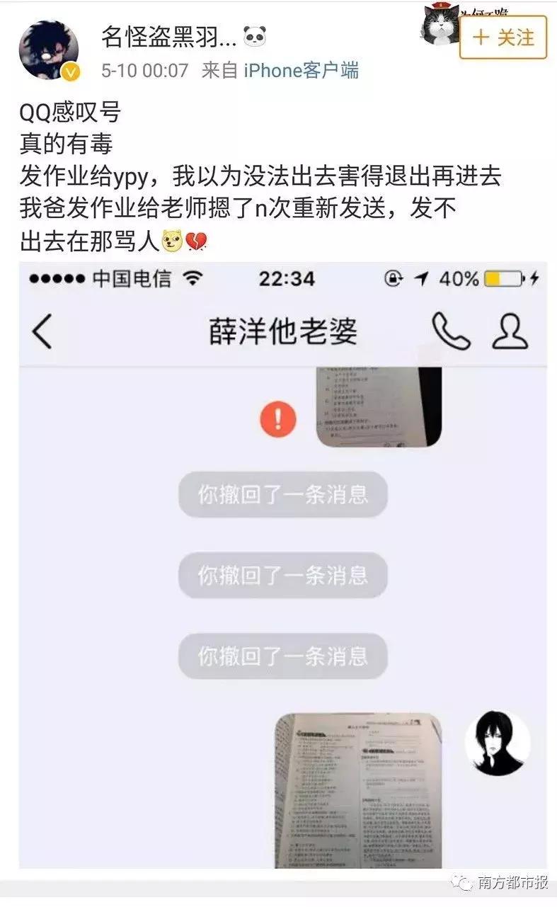 昨晚QQ出严重bug!网友:以为被男票拉黑,差点把他打瘫