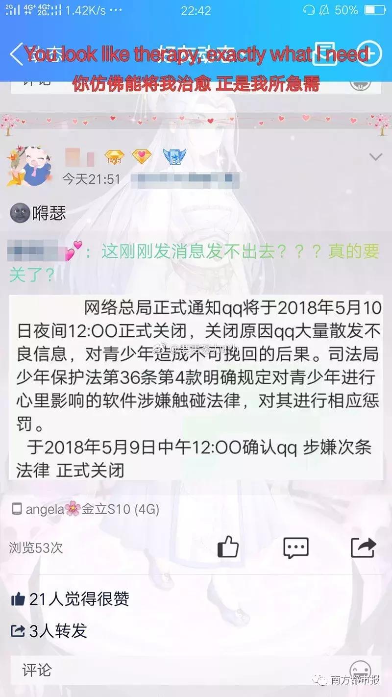 昨晚QQ出严重bug!网友:以为被男票拉黑,差点把他打瘫