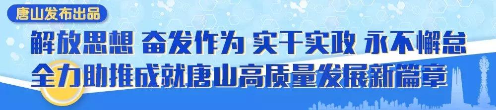 唐山举报热线有哪些,唐山举报最新电话公布