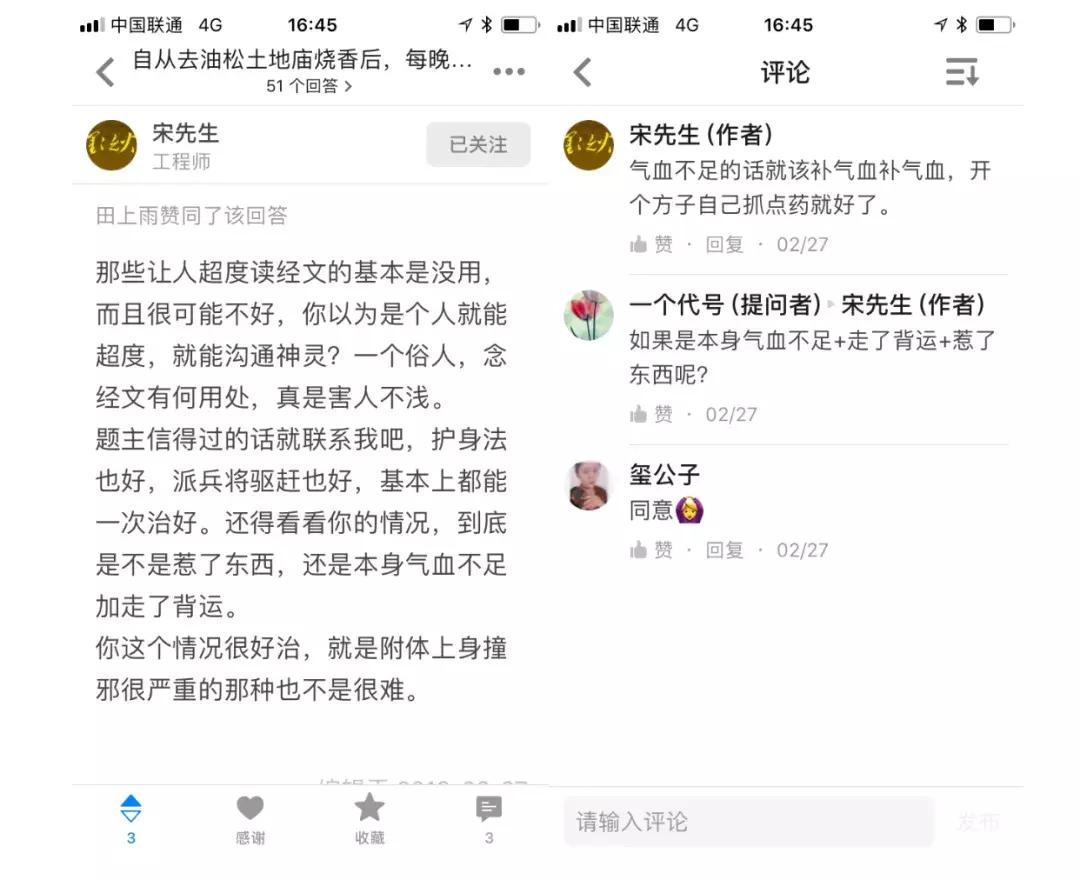 女子花一万六买饮料治病,女子花40万排毒吃出铅中毒