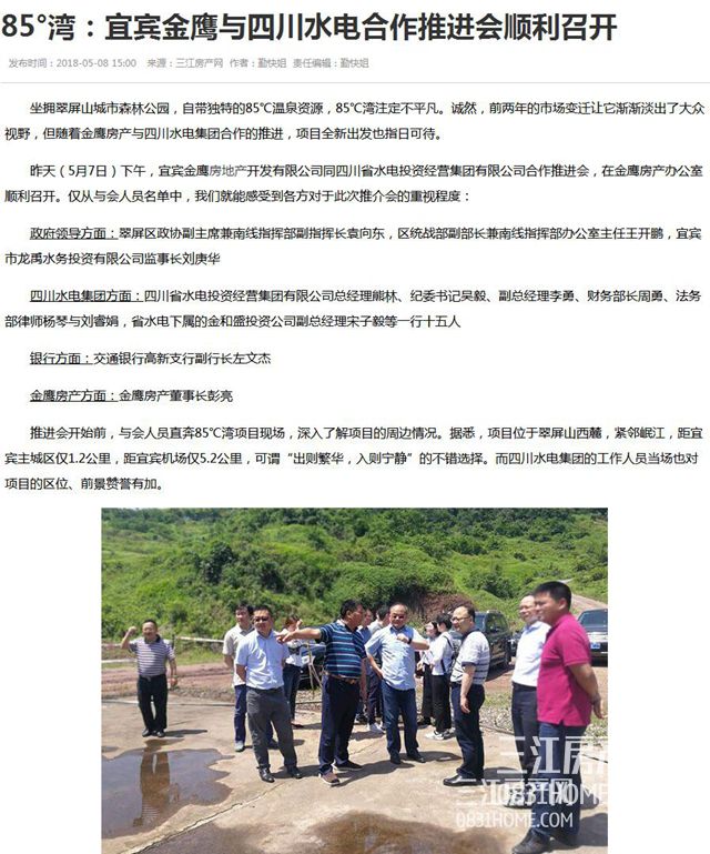 有人接手，或要“活？宜宾85℃湾们会咋样？