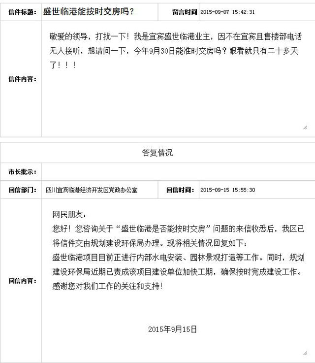 有人接手，或要“活？宜宾85℃湾们会咋样？