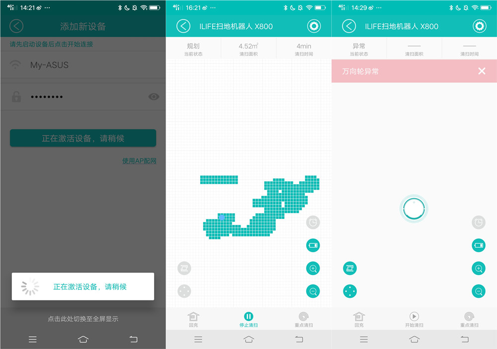 ilife智意x800值得买吗,ilife智意x800测评
