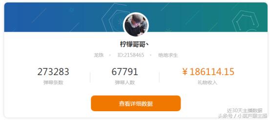 柠檬哥哥：龙珠最帅绝地求生解说型主播三分天注定七分靠努力