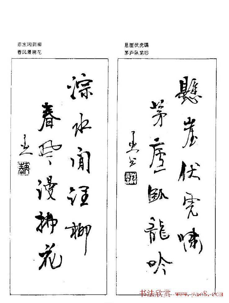 杨再春难得糊涂草书书法作品欣赏,杨再春岳阳楼记大幅草书作品欣赏