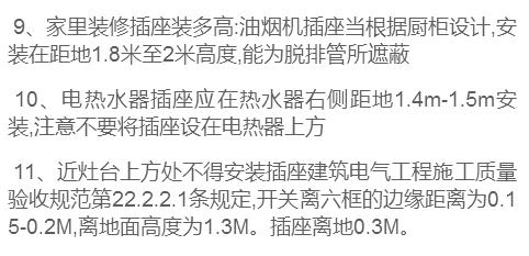 开关插座布局技巧图,图解全屋开关插座布局