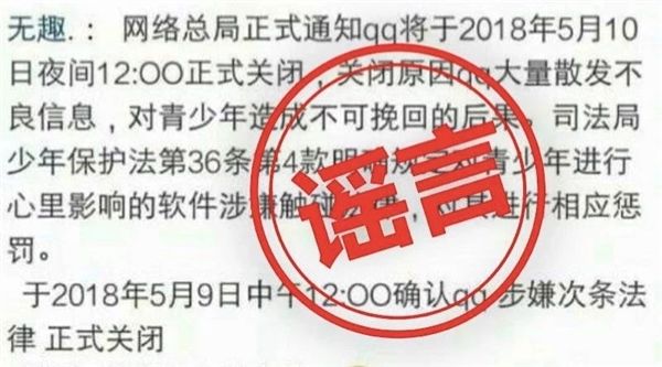 腾讯QQ回应被处罚,腾讯官方回应qq服务器崩溃