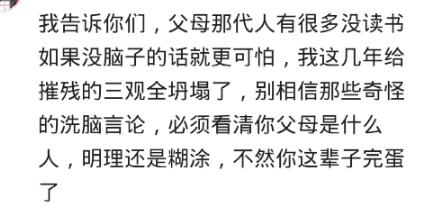 遇到没有格局的父母该怎么做,遇到了不孝顺的父母怎么办