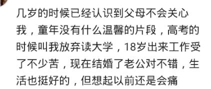 遇到没有格局的父母该怎么做,遇到了不孝顺的父母怎么办