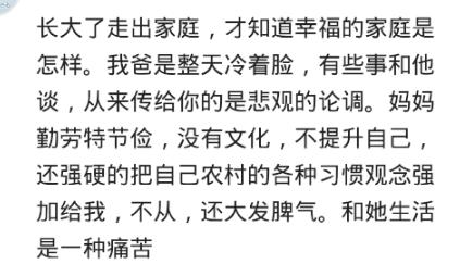遇到没有格局的父母该怎么做,遇到了不孝顺的父母怎么办