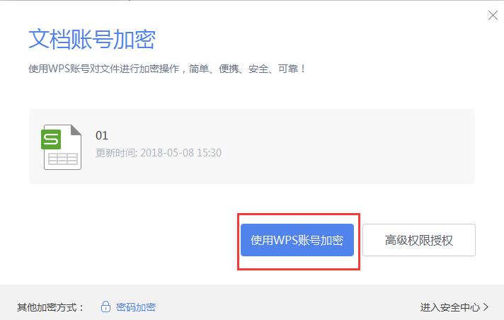 保护隐私拒绝受侵,拒绝侵犯隐私