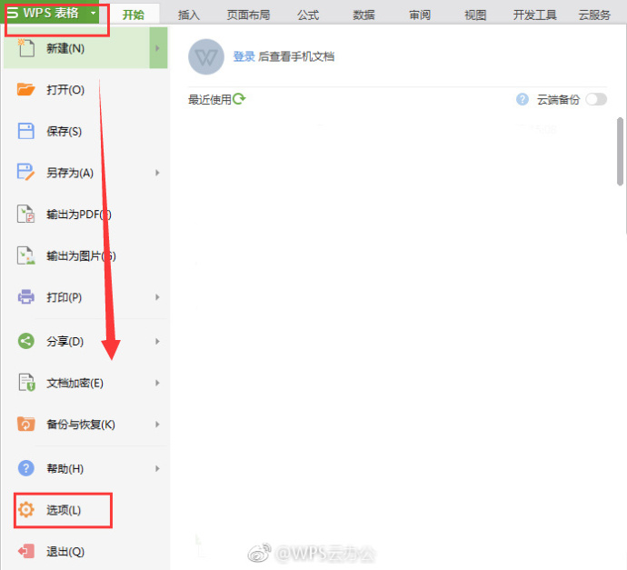 保护隐私拒绝受侵,拒绝侵犯隐私