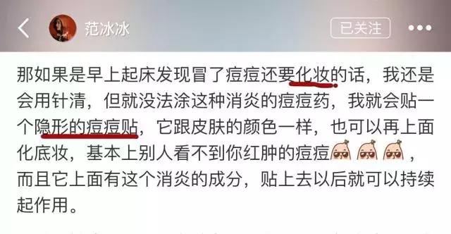 用范冰冰和林允都安利的祛痘神器，痘痘闭口