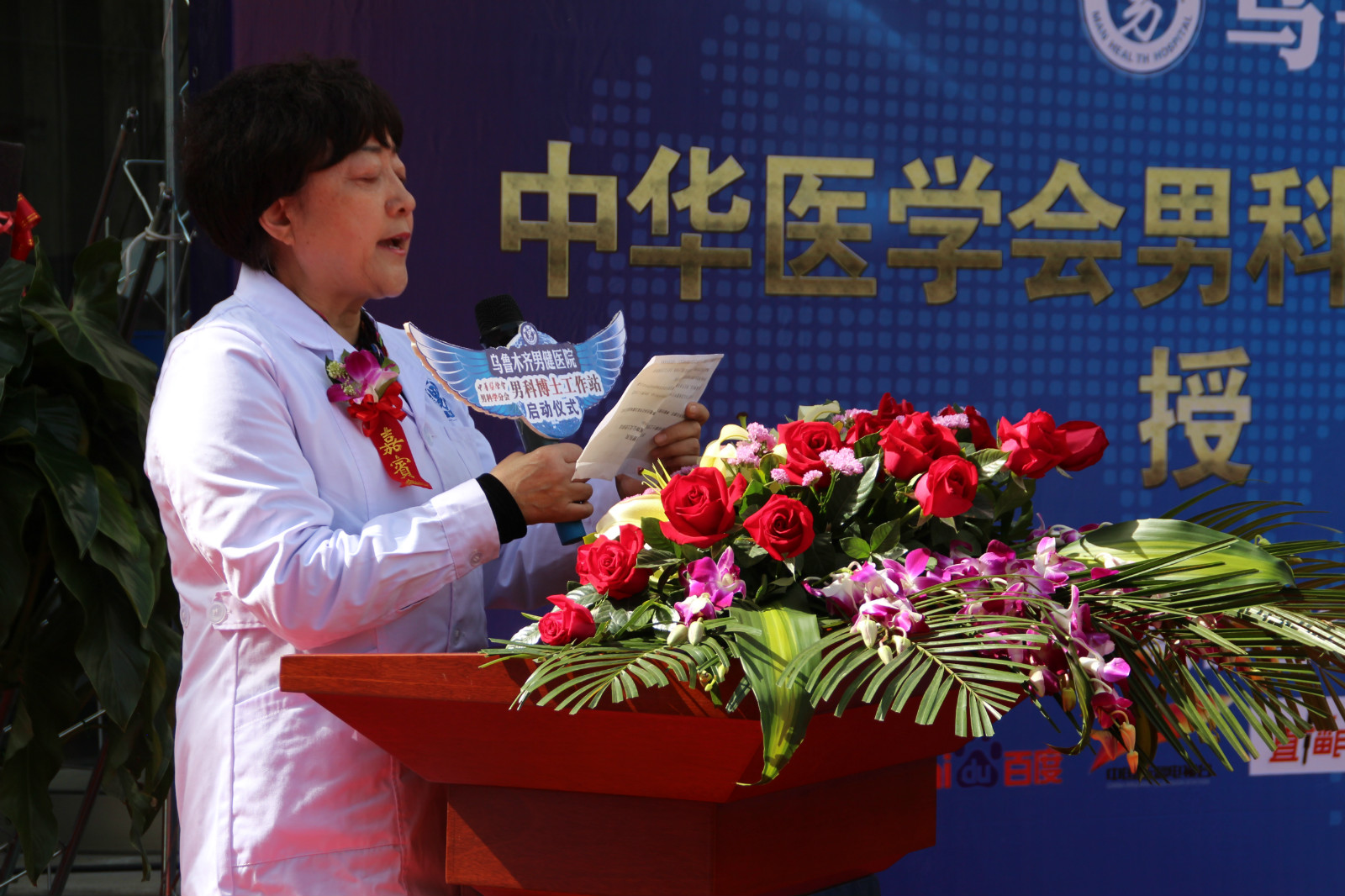 乌鲁木齐口碑最好的男科医院,乌鲁木齐哪个医院治疗男科最好