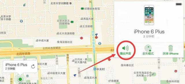 找不到iphone并且静音了怎么办,找不到iphone铃声设置在哪