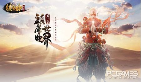 正版ip授权,镇魔曲网页版哪里可以玩