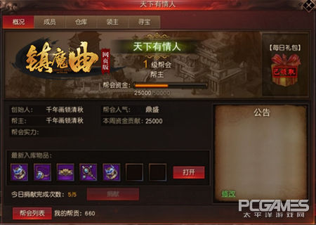 正版ip授权,镇魔曲网页版哪里可以玩