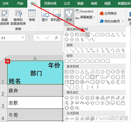 讲解斜线表头与双斜线表头,word表头怎么做2条斜线表头