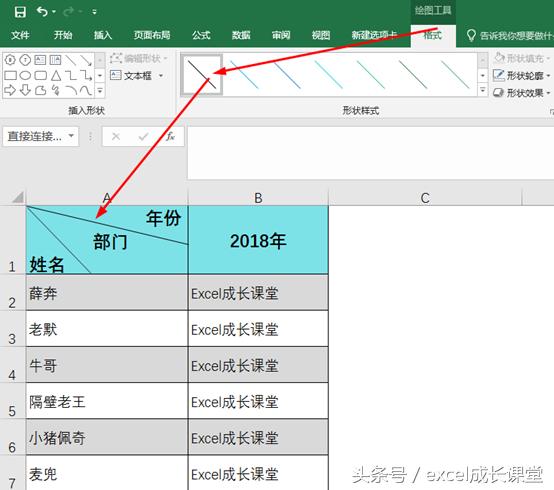 讲解斜线表头与双斜线表头,word表头怎么做2条斜线表头