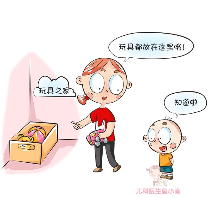 怎样帮孩子养成整理房间的好习惯,幼儿整理房间的小技巧