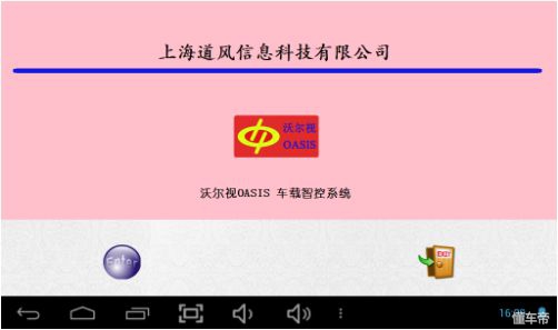 房车车载电视天线,房车专用电视天线