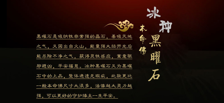 黑曜石十二生肖守护神本命佛吊坠,冰种黑曜石12生肖本命守护佛挂件