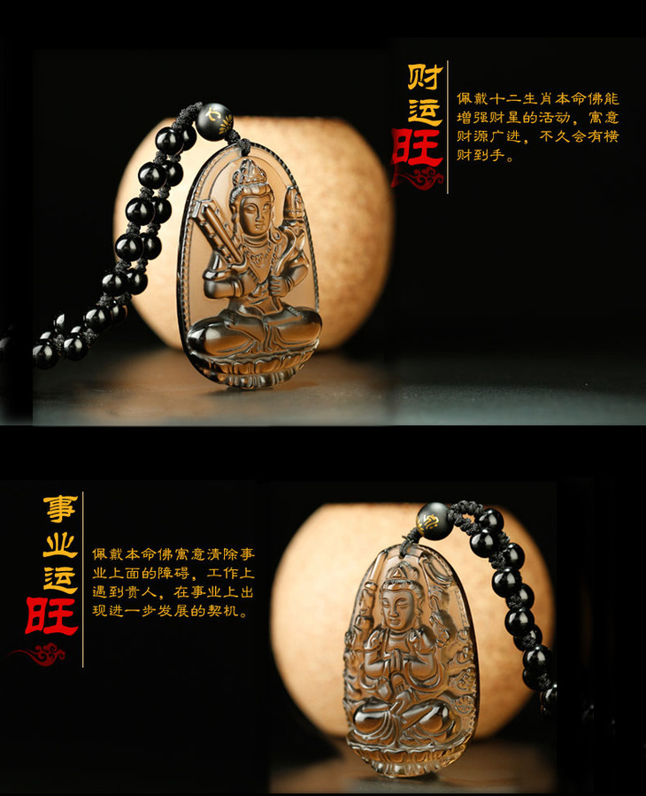 黑曜石十二生肖守护神本命佛吊坠,冰种黑曜石12生肖本命守护佛挂件