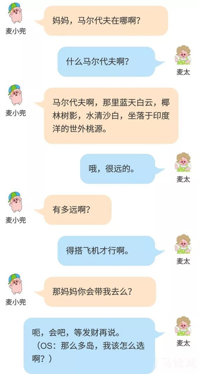 适合带娃的马尔代夫岛,带孩子去马尔代夫怎么选旅游团