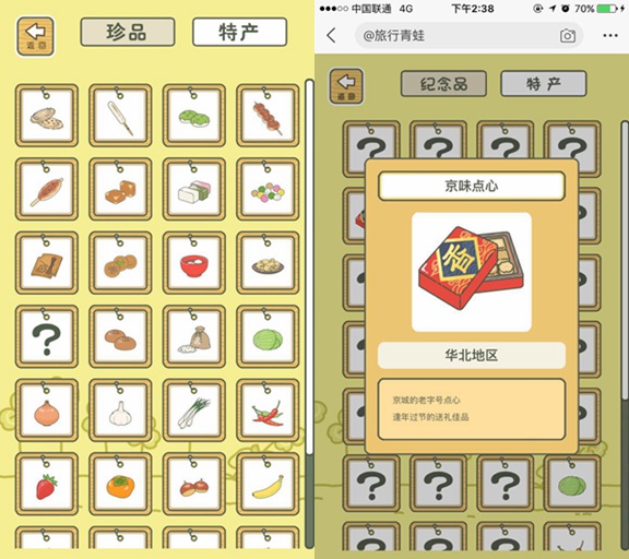 你好,这里有一只旅行完的青蛙等待你签收……