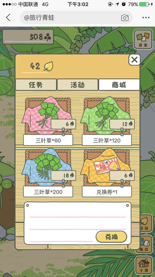 你好,这里有一只旅行完的青蛙等待你签收……