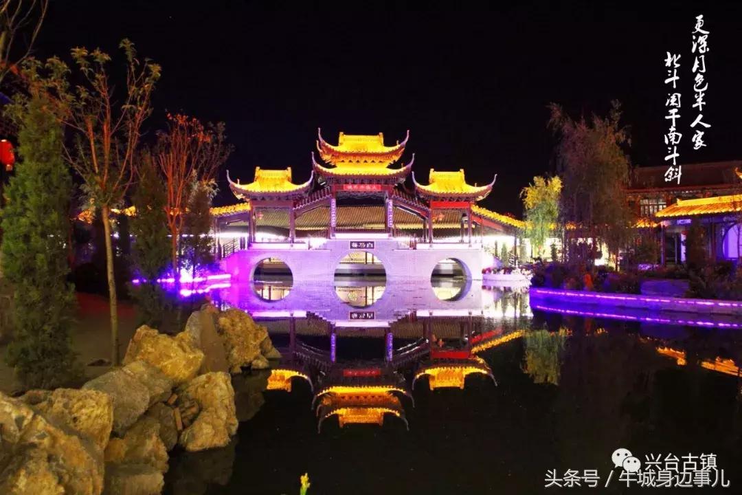 兴台古镇好玩吗,三台古镇夜景