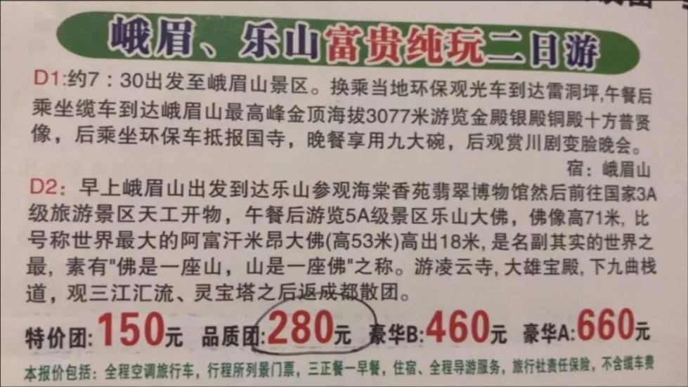 旅游团黑导游骗局,旅游团骗人黑心导游